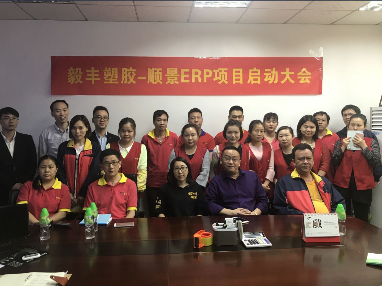 祝贺东莞毅丰塑胶签约星空体育-星空（中国）一站式服务官方网站ERP