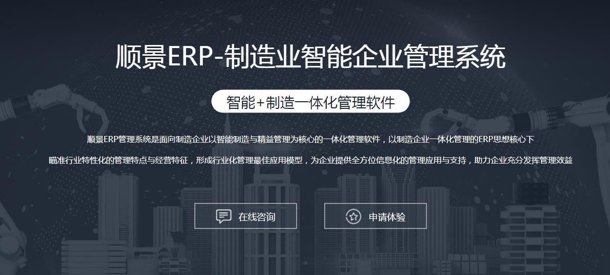 ERP星空体育-星空（中国）一站式服务官方网站
