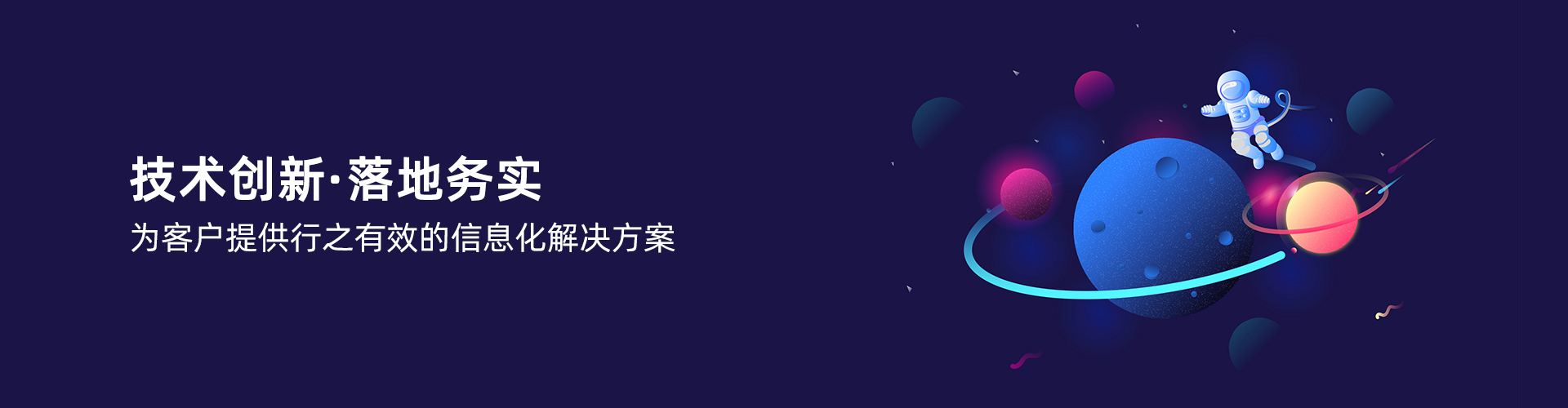 星空体育-星空（中国）一站式服务官方网站
