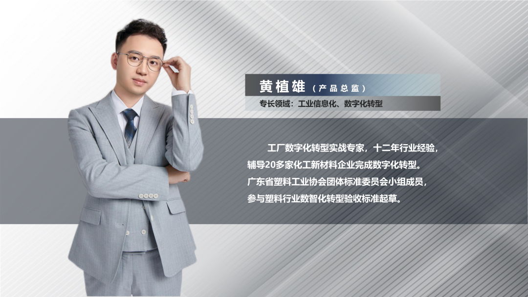 星空体育-星空（中国）一站式服务官方网站软件产品总监黄植雄