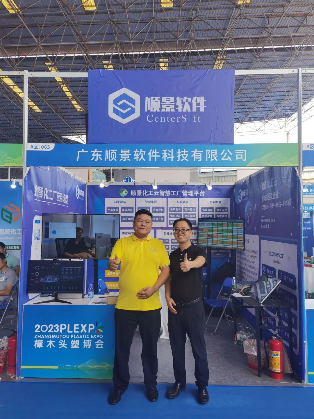 星空体育-星空（中国）一站式服务官方网站软件展位号A65号