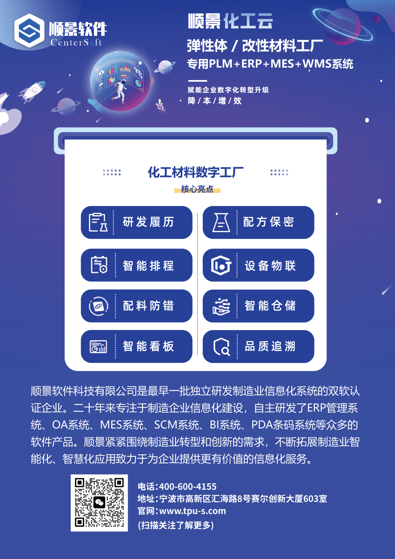 星空体育-星空（中国）一站式服务官方网站软件